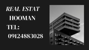 املاک پرند | املاک هومن