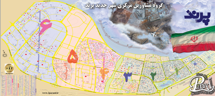 املاک پرند فاز صفر