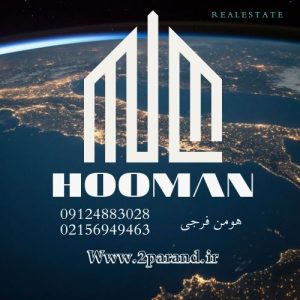 املاک پرند فاز 3