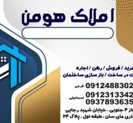 املاک پرند فاز 3