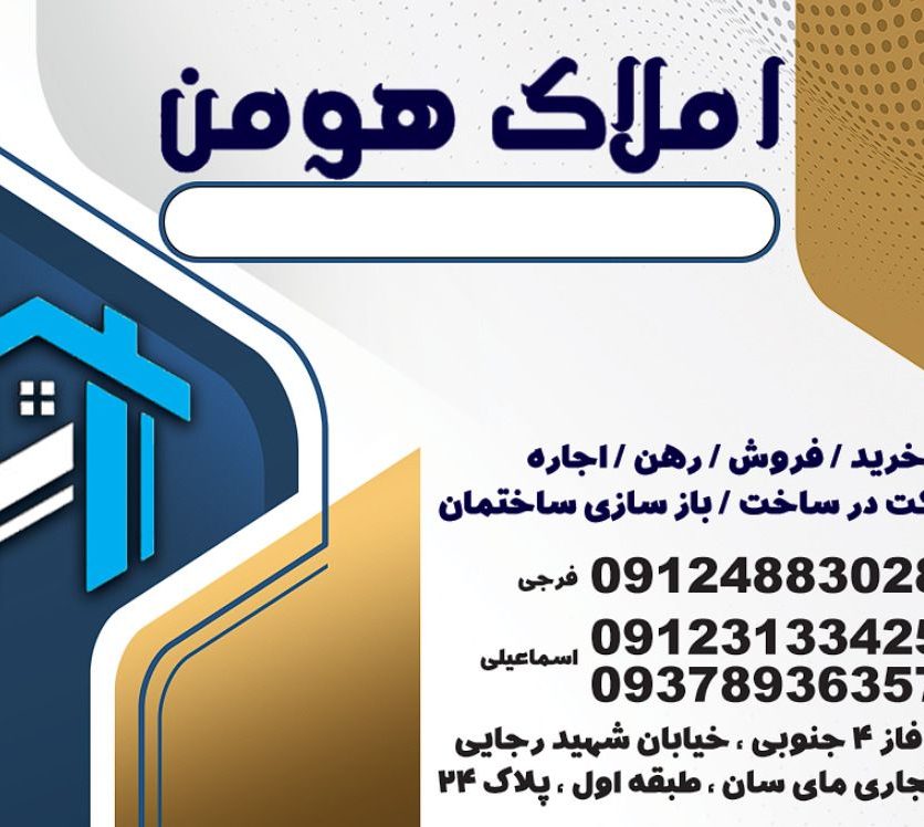 املاک پرند فاز 3