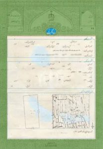 سند سبز رنگ ملکی در پرند