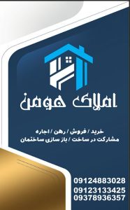املاک پرند فاز 6 مجتمع گلها