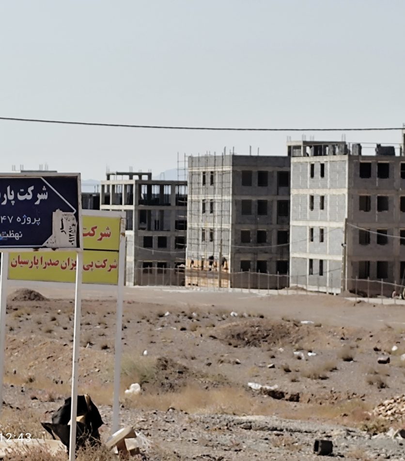 خریدار مسکن ملی در پرند