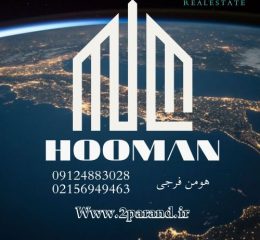 املاک فاز دو