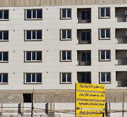 مسکن ملی فاز صفر پرند